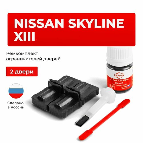 Ремкомплект ограничителей на 2 двери Nissan SKYLINE XIII в кузове 37# фото