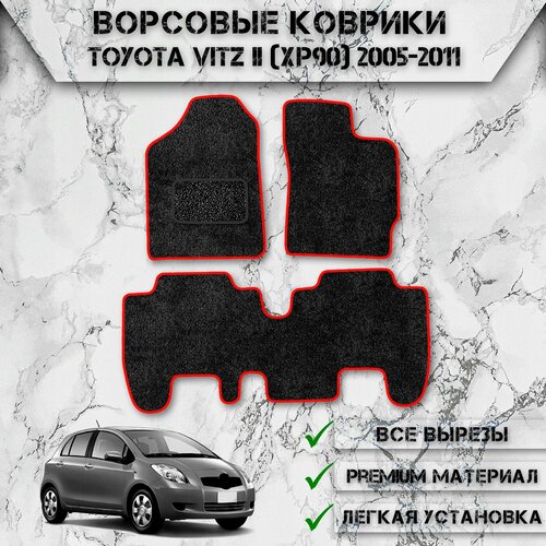 Ворсовые коврики для авто Тойота / Toyota Vitz 2 (XP90, правый руль) 2005-2011 Г. В. Чёрный С Красным Кантом фото