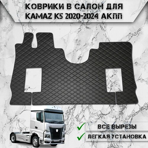 Коврики в салон из эко-кожи Для Камаз / Kamaz K5 АКПП Чёрный с Чёрной строчкой фото