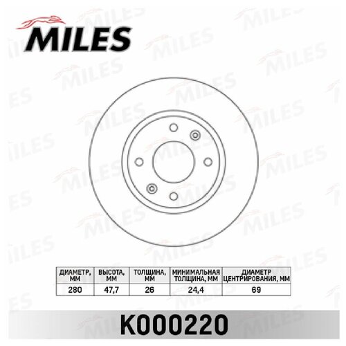 Диск тормозной передний 280мм MILES K000220 для а/м HYUNDAI ELANTRA 2.0 01-/SONATA/KIA MAGENTIS 01- фото