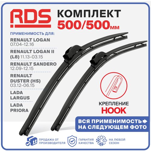 500 500 мм. Hook Крючок. Комплект бескаркасных щеток стеклоочистителя RD5 дворники на Renault Sandero; Рено Сандеро ; Trafic; Рено Трафик ; Skoda Felicia Fun; Шкода Фелиция Фан фото