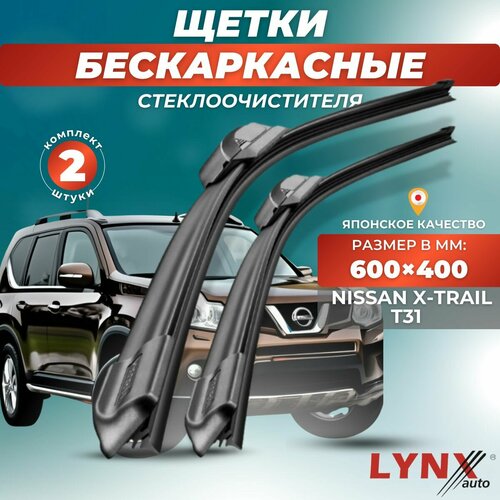 Автомобильные дворники LYNXauto Nissan X-Trail T31 2007-2014, 600 400мм / бескаркасные 2 шт фото