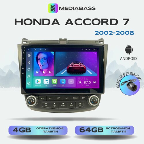 Магнитола Mediabass Honda Accord 7 2005-2008, 4/64GB, DSP, 4G модем, Android 13 / Хонда Аккорд 7 фото