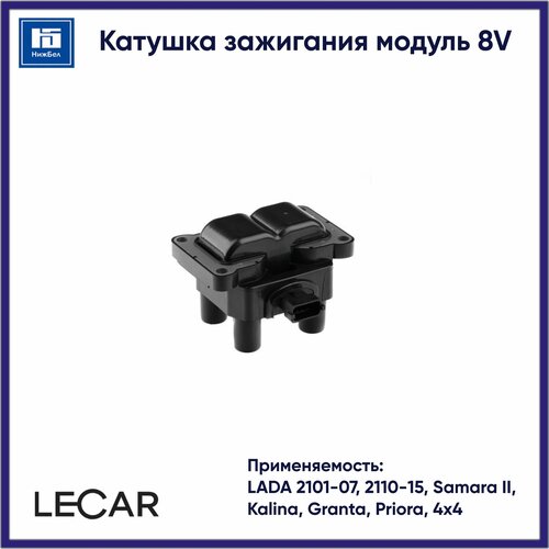 Катушка зажигания модуль 8V для LADA 2101-07, 2110-15, Samara II, Kalina, Granta, Priora, 4х4 LECAR LECAR012020203 фото