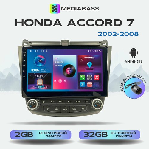 Магнитола Mediabass Honda Accord 7 2005-2008, Android 13, 2/32ГБ, QLED экран с разрешением 1280*720, Хонда Аккорд 7 фото