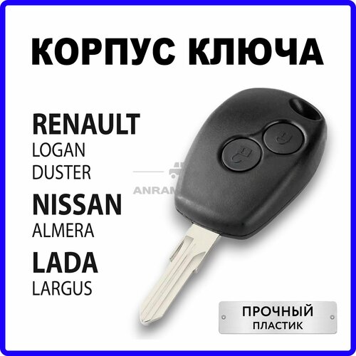 Корпус для ключа Renault Logan Duster, Nissan Almera, Lada Largus фото