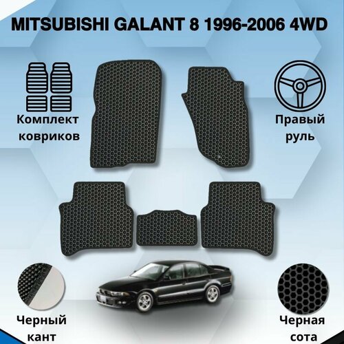 Комплект Ева ковриков для MITSUBISHI GALANT 8 1996-2006 4WD правый руль / Митсубиси Галант 8 / Защитные авто коврики фото