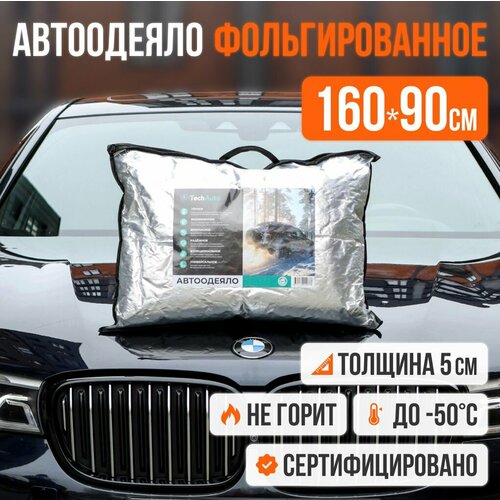 Автоодеяло для двигателя TECHAUTO, 160х90 см, фольгированное, до -50°C фото