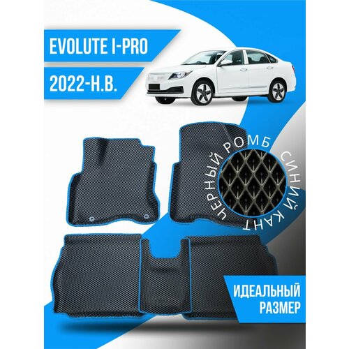 Коврики эва Evolute i-PRO (2022-н. в.) 3d с бортиками фото