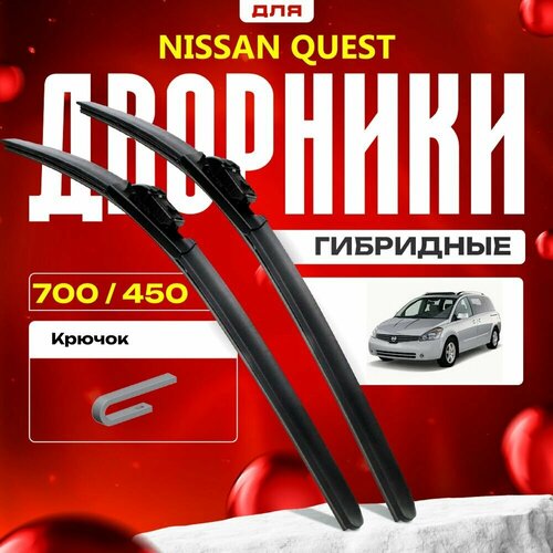 Гибридные дворники для Nissan Quest 2004-2009 Минивен V42 3 пок. Комплект для Ниссан Квест фото