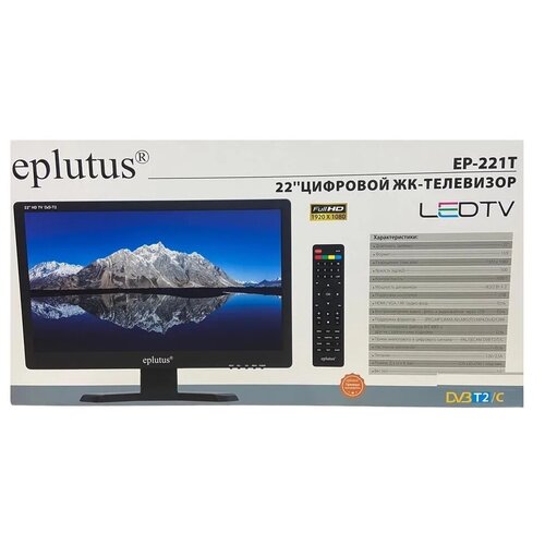 Телевизор с цифровым тюнером DVB-T2 22