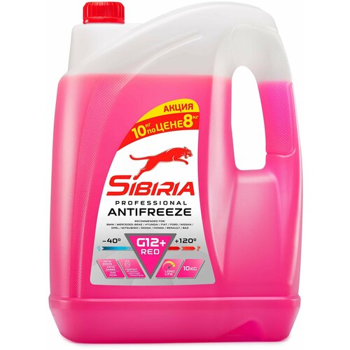 ! Акция! 2 КГ бесплатно Антифриз SIBIRIA ANTIFREEZE G12+ (-40) красный 10 кг, карбоксилатный фото