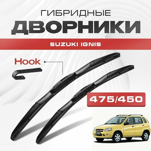 Гибридные дворники для Suzuki Ignis 2000-2008 Хетчбэк, Японец. Щетки для Сузуки Игнис комплект 2шт фото