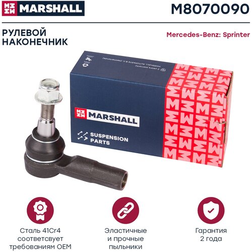 Наконечник рулевой MB Sprinter 06-, VW Crafter 06-16 Marshall MARSHALL M8070090 фото