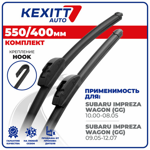 550 400 мм Бескаркасные щетки стеклоочистителя KEXITT дворники на Subaru Impreza Wagon; Субару Импреза Вагон фото