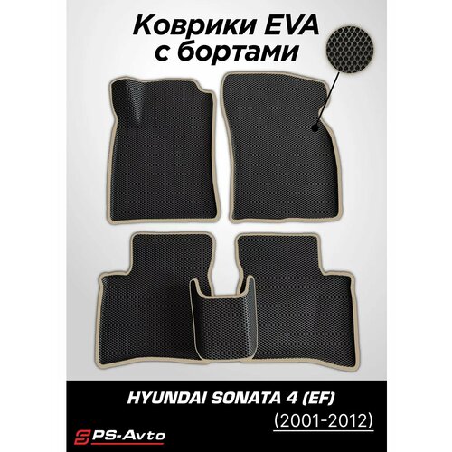 Коврики EVA (ЕВА) 3D Hyundai Sonata 4 (EF) с бортами фото