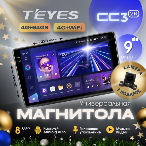 Магнитола TEYES CC3 2K 4/64ГБ 9 дюймов (без переходной рамки!) Камера в подарок! фото