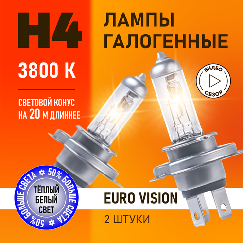 Автомобильные лампы галогенные H4 Euro Vision восход, +50% света, 3800K 12В 60/55Вт, 2 шт. фото