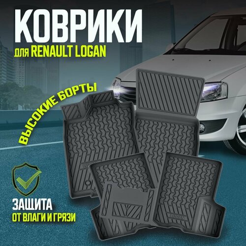 Комплект ковриков салона Renault Logan I 2004 - 2014, 4 шт. резиновые автоковрики Рено Логан фото