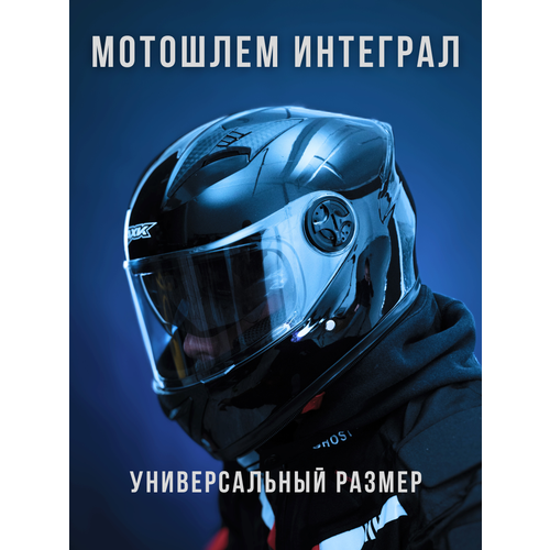 Шлем интегральный Teller Motors для мотоцикла с очками, универсальный размер 59-62. Черный глянец фото