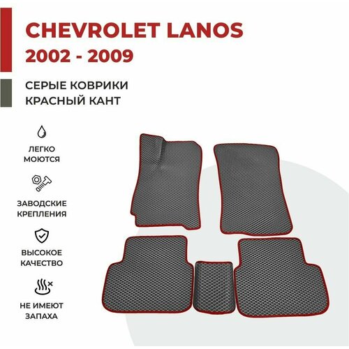 Автомобильные коврики EVA в салон Chevrolet Lanos (2000-2009) фото