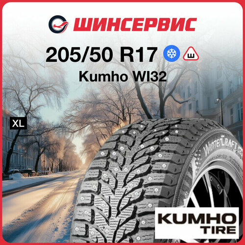 Зимняя шипованная шина Kumho WI32 205/50 R17 93T фото