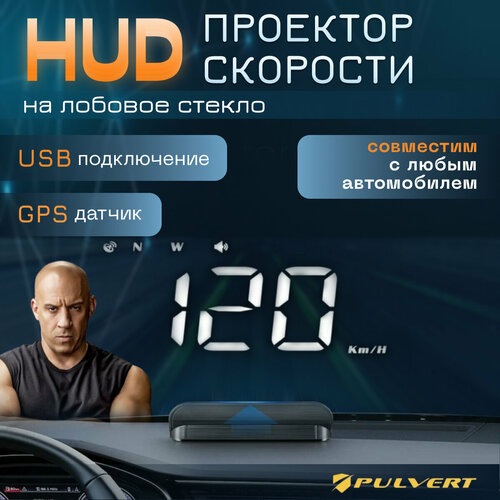 GPS проекция скорости на лобовое стекло автомобиля, подключение к USB разъёму фото