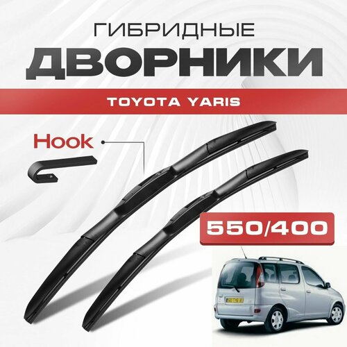 Гибридные дворники для Toyota Yaris 2002-2005 Verso Микровен P2 , . Щетки для Тойота Ярис комплект 2шт фото