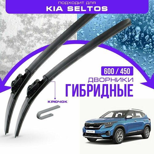 Гибридные дворники для Kia Seltos 2019-2022 Кроссовер. Комплект дворников для Киа Селтос фото