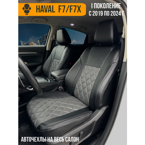 Авточехлы Haval F7 / F7X фото