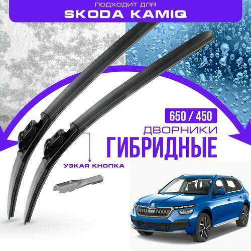 Гибридные дворники для Skoda Kamiq 2019-2023 Кроссовер. Комплект дворников для Шкода Камик фото