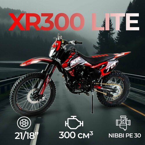 Мотоцикл Motoland XR300 LITE (175FMM) 300 куб. см. / 25 л. с. / Кросс фото