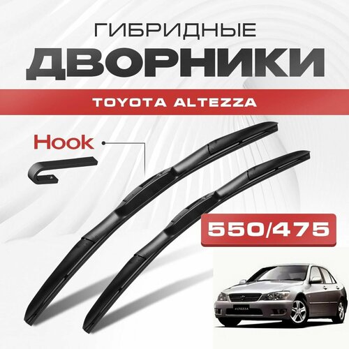 Гибридные дворники для Toyota Altezza 1998-2005 Седан XE10 , японец, пр руль. Щетки для Тойота Альтеза комплект 2шт фото