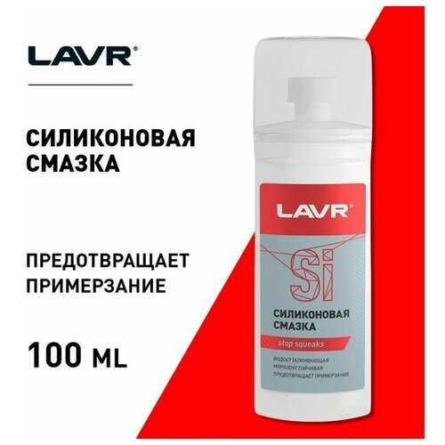 Смазка силиконовая LAVR для уплотнительных резинок, губка-аппликатор, 100 мл Ln1540 фото