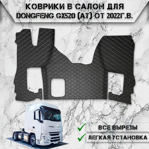 Коврики в салон из эко-кожи Для DONGFENG GX520 (АКПП) 2022-2024 Чёрный с Белой строчкой фото