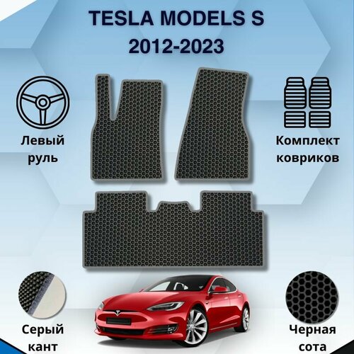 Комплект Ева ковриков для TESLA MODEL S 2012-2023 левый руль / Тесла Модель S 2012-2023 / Защитные авто коврики фото