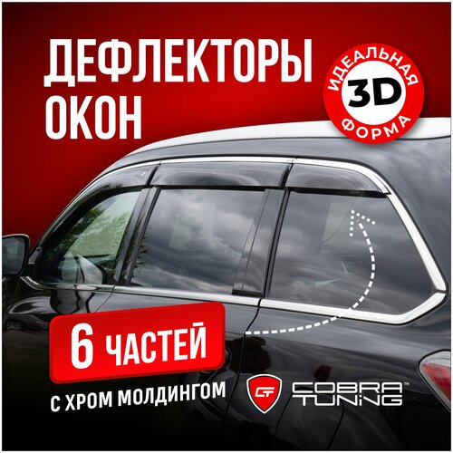 Дефлекторы боковых окон для Kia Seltos (Киа Селтос) 2019-2022 дорестайлинг, ветровики с хром молдингом, полный комплект с уголками, 6 частей, Cobra Tuning фото