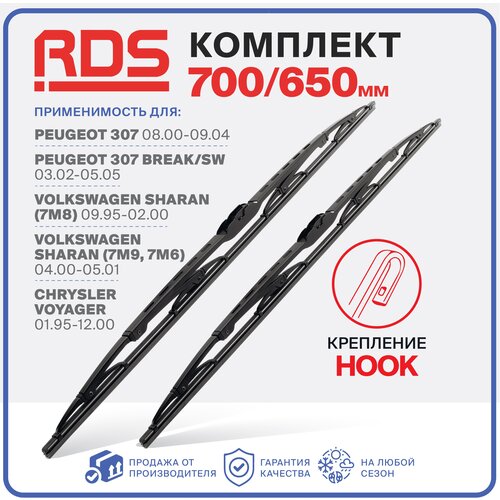 700 650 мм. Крепление Hook. Комплект каркасных щеток стеклоочистителя RD5 дворники на Chrysler Voyager; Крайслер Воягер; Peugeot 307; Пежо 307; Peugeot 307 Break/SW; Пежо 307 Брейк/СВ фото