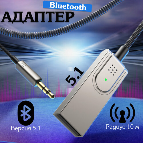 Блютуз аукс адаптер в машину, Bluetooth aux jack 3.5, серый / KRImarket фото