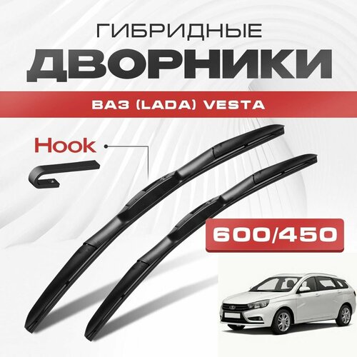 Гибридные дворники для ВАЗ (Lada) Vesta 2017-2019 SW Универсал. Щетки для Лада Веста комплект 2шт фото