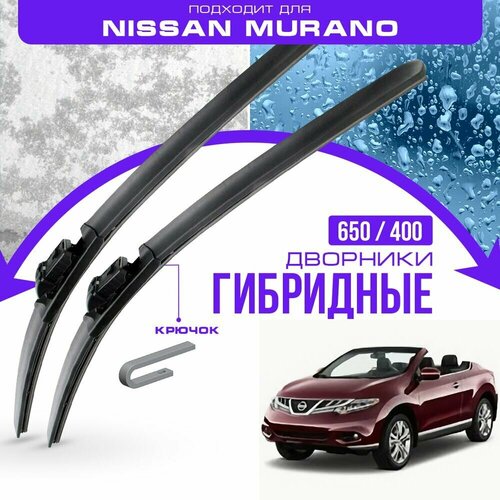 Гибридные дворники для Nissan Murano 2008-2014 Кабриолет Z51 , 2 пок. Комплект дворников для Ниссан Мурано фото