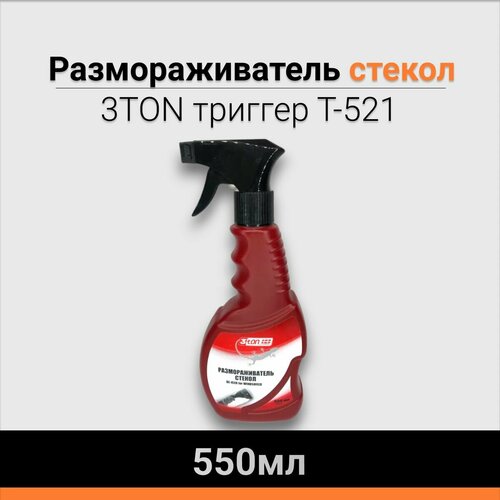 Размораживатель для стекол и замков 3TON 550мл триггер Т-521 зимний, для отрицательных температур фото