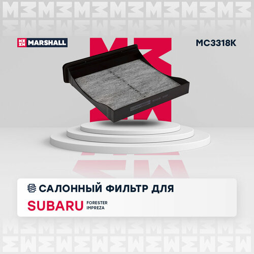 Фильтр салонный угольный MARSHALL MC3318K для Subaru Forester (SH, SJ) 08-, Subaru Impreza III, IV 07- // кросс-номер MANN CU 22 004 фото