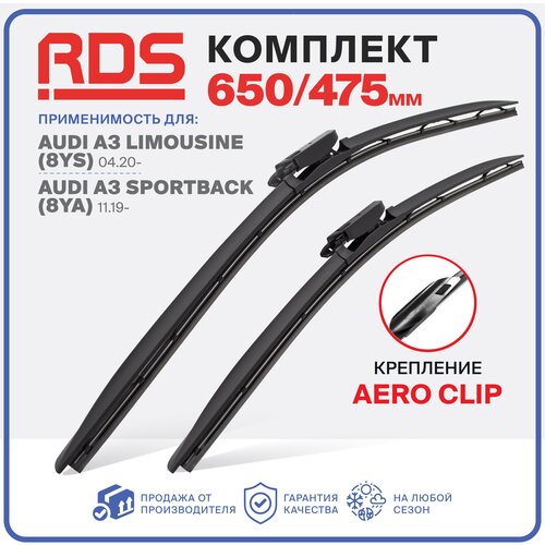 650 475мм. Крепление Aero Clip. Комплект бескаркасных щеток стеклоочистителя RD5 дворники на AUDI A3 Limousine; Ауди А3 Лимузин; AUDI A3 Sportback; Ауди А3 Спортбек фото