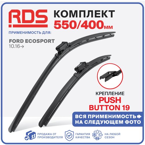 550 400 мм. Крепление Pushbutton19. Комплект бескаркасных щеток стеклоочистителя RD5 дворники на Ford Ecosport; Форд Экоспорт; Ford Ka III; Форд Ка 3; Livan X3 Pro; Ливан Х3 Про; FordKa+; ФордКа+ фото