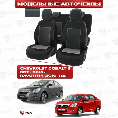 Чехлы в машину PSV для Chevrolet Cobalt II 2011-2016 г./Ravon R4 2016->  черная экокожа + серый велюр Оригинал фото