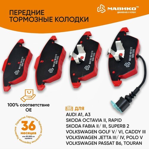 Колодки тормозные передние Ауди А3, Шкода Октавия/OEM 1K0615106AL фото