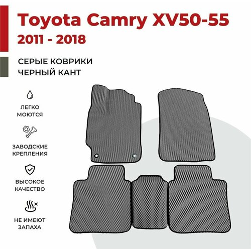 Автомобильные коврики EVA в салон Toyota Camry XV-50 / XV-55 (2011-2018) фото