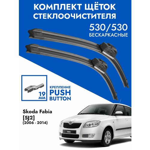 Щетки стеклоочистителя 525 525 Skoda Fabia 5J2 2006-2014 . Комплект дворники 2шт Шкода Фабия 5J2 фото